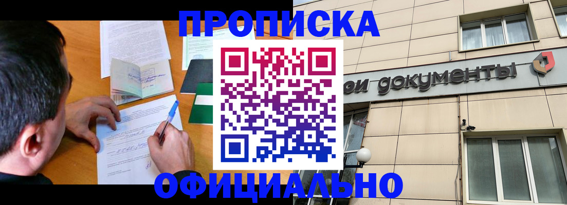 прописка иностранных граждан в Уварово