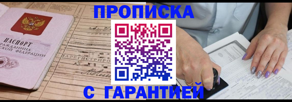 временная регистрация адрес в Уварово