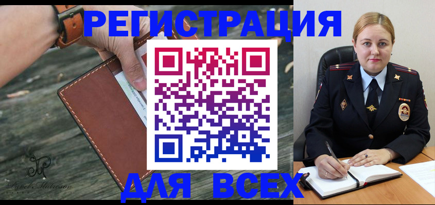 временная регистрация законно в Уварово