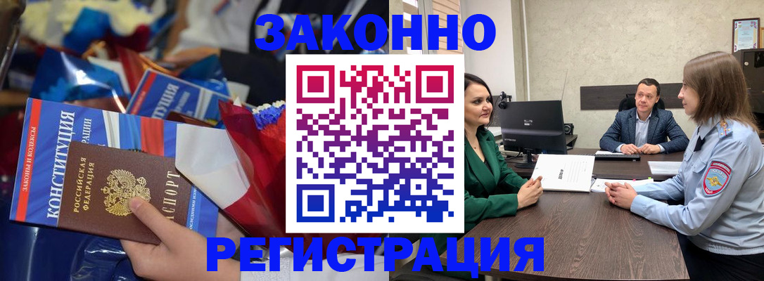 прописка 2025 в Уварово