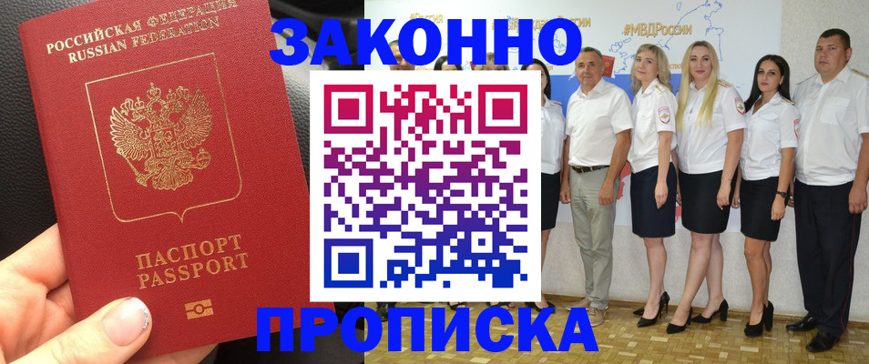 прописка от собственника в Уварово
