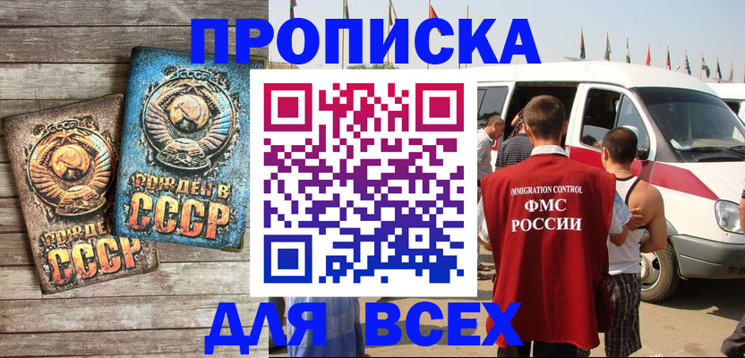временная регистрация собственник в Уварово