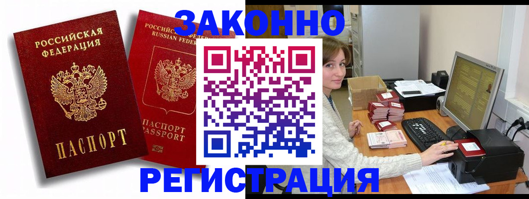 прописка для военкомата в Уварово