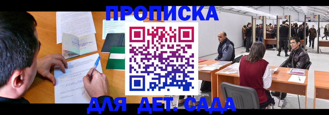 временная регистрация недорого в Уварово
